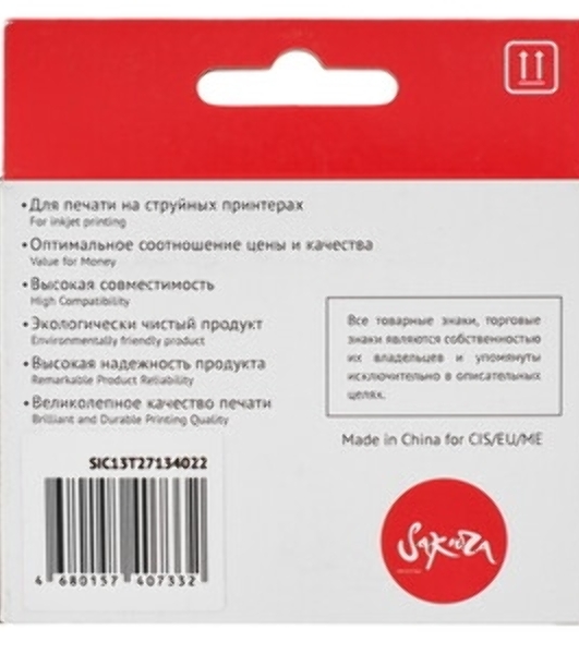 Картридж струйный Sakura C13T27134022 (27XL Magenta) для Epson, пурпурный, 14,6 мл., 1100 к.