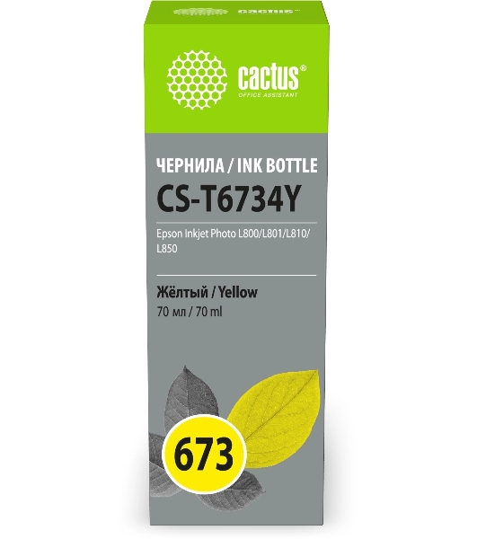 Чернила Cactus CS-T6734Y 673 желтый 70мл для Epson Inkjet Photo L800/L801/L810/L850
