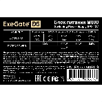 Блок питания ExeGate M800 (EX292239RUS), 800Вт, 80мм, черный, фото2