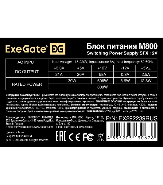 Блок питания ExeGate M800 (EX292239RUS), 800Вт, 80мм, черный