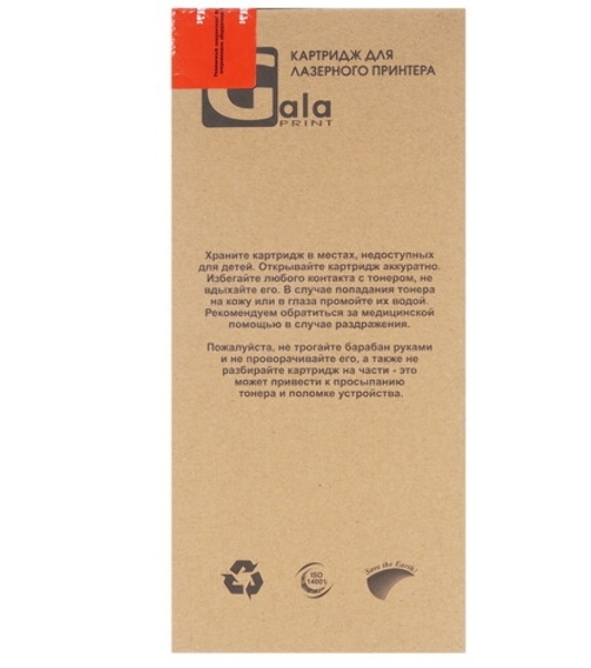 Картридж лазерный GalaPrint GP-ML-D3050B черный (8000 стр) для Samsung ML-3050/3051N/3051ND