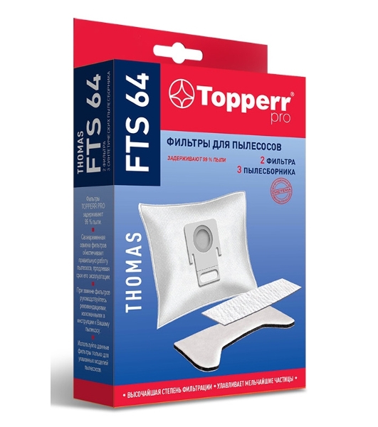 Комплект фильтров Topperr FTS 64 д/пылесосов Thomas HYGIENE-BOX 1135