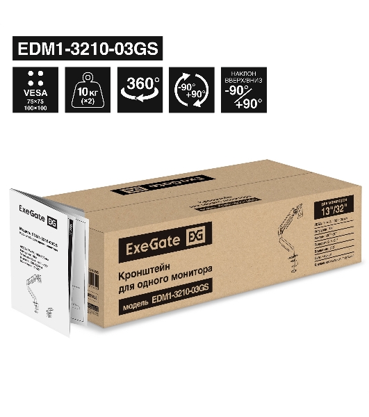 Кронштейн для монитора 13'-32' настольный ExeGate EDM1-3210-03GS (газовая пружина, VESA 75x75, 100x100, макс.нагрузка 10 кг, наклон -90°/+90°, поворот -90°/+90°, вращение 360°, 2 способа крепления: сквозное и струбцина, цвет черный)