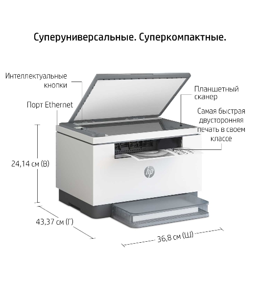 МФУ лазерное HP LaserJet M236d (9YF94A), A4, ч/б, печ. до 29 стр/мин., 600 x 600 dpi, USB