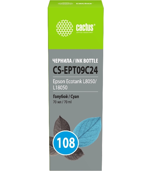 Чернила Cactus CS-EPT09C24 108 голубой 70 мл для Epson Ecotank L8050/L18050