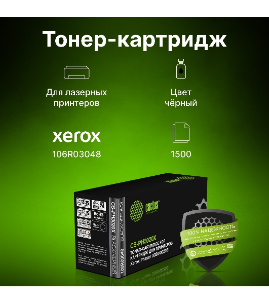 Картридж лазерный Cactus CS-PH3020X (106R03048) черный (3000 стр.) для Xerox Phaser 3020/3020BI
