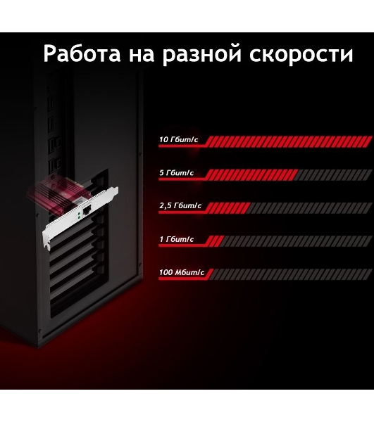 Сетевой адаптер 10 Gigabit PCI-E network adapter, 1 PCI Express 3.0 X4 interface, 1 100/1000/10000Mbps Ethernet port, come with Low-Profile and Full-Height Brackets