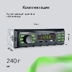 Автомагнитола Digma MCP-225G, 1 DIN, Bluetooth, USB Type-A, AUX, фото13
