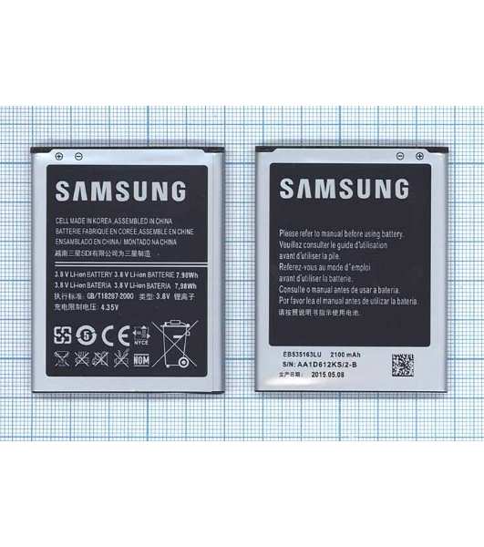 Аккумуляторная батарея EB535163LU для Samsung Galaxy Grand i9082, i9080 3.8V 7.98Wh
