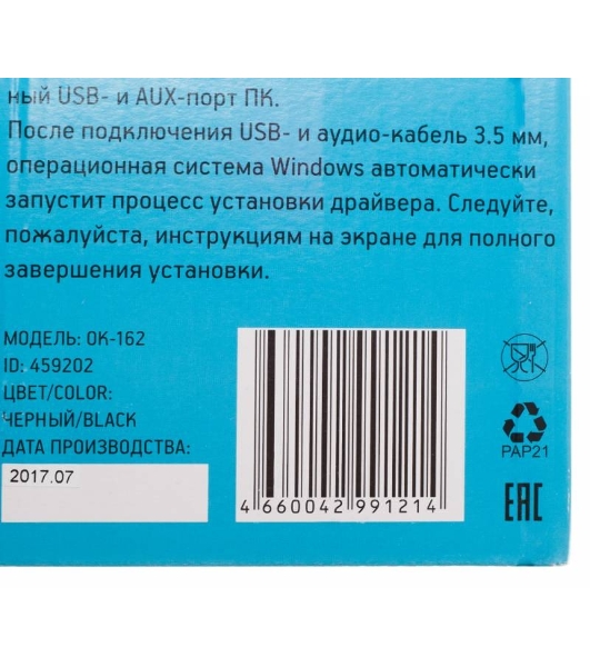 Акустическая система Oklick OK-162 2.0 темное дерево 8Вт