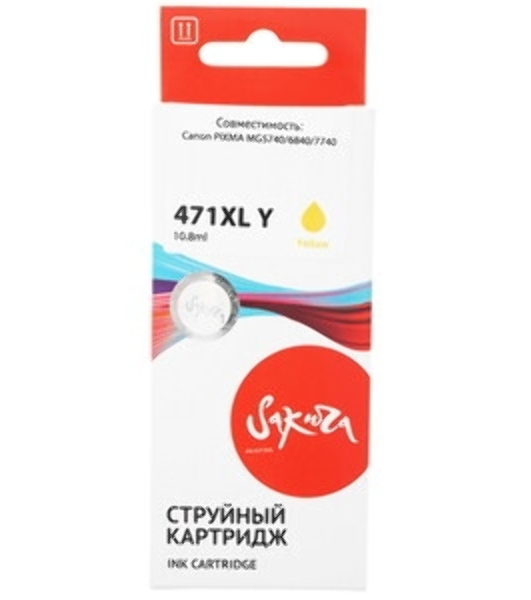 Картридж струйный Sakura 0349C001 (471XL Y) для Canon, желтый, 10,8 мл., 680 к.