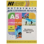 Фотобумага глянцевая односторонняя (HI-image paper) A5 (148х210) 190 г/м 50л, фото3