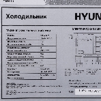 Холодильник Hyundai CS6503FV нержавеющая сталь двухкамерный 407/205л морозилка сбоку, No Frost, Side by Side, фото27