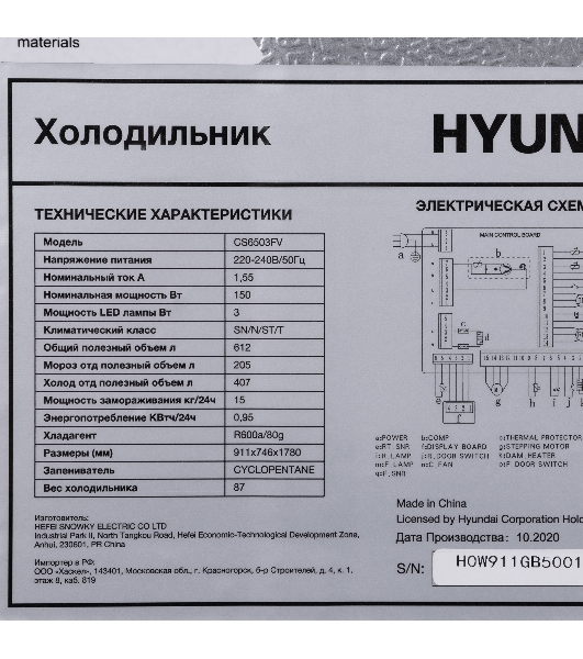 Холодильник Hyundai CS6503FV нержавеющая сталь двухкамерный 407/205л морозилка сбоку, No Frost, Side by Side