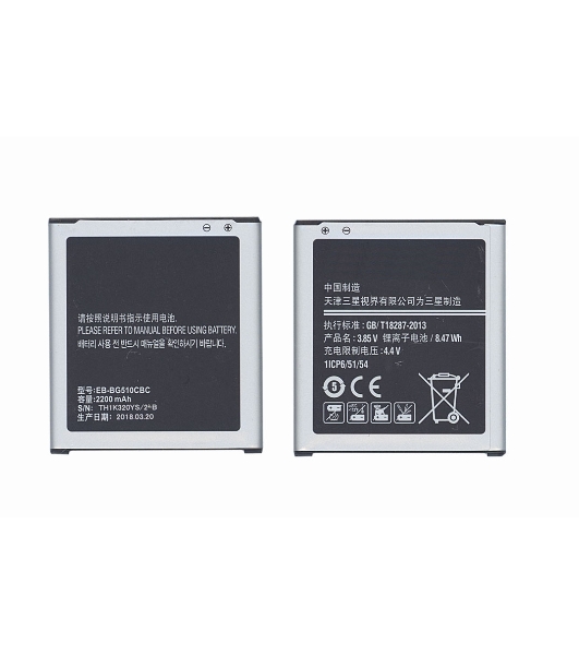 Аккумуляторная батарея EB-BG510CBC для Samsung Galaxy Core Max, Galaxy J5 (2016) 2000mAh