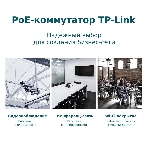 Коммутатор TP-Link TL-SG1428PE Easy Smart 28 портовый гигабитный коммутатор с 24 портами PoE+ SMB, фото16
