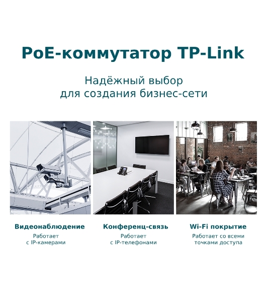 Коммутатор TP-Link TL-SG1428PE Easy Smart 28 портовый гигабитный коммутатор с 24 портами PoE+ SMB
