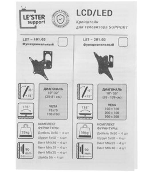 Кронштейн LE'STER LST-101.03 ТВ 10'-32' VESA 100x100, черный, наклон-поворот
