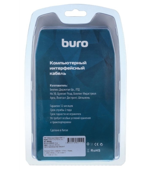 Кабель аудио-видео Buro HDMI (m)/HDMI (m) 5м. феррит.кольца позолоченные контакты черный
