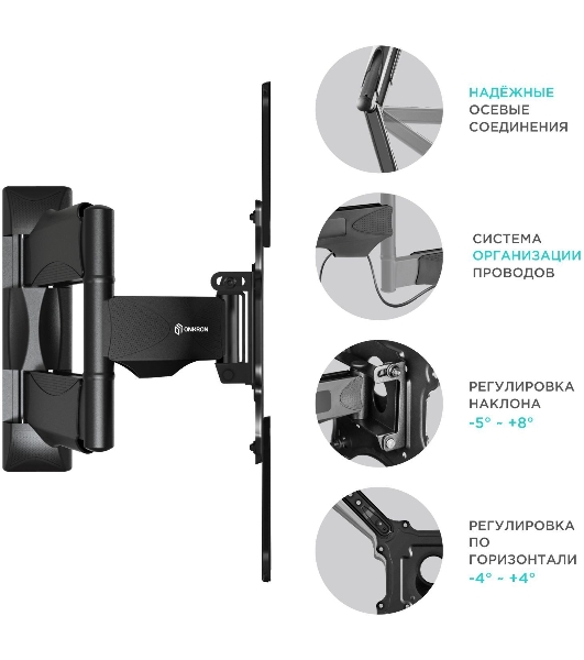 Кронштейн ONKRON M4 черный 32-65' макс. 400x400, 2 колена, наклон -5º+8º, поворот 180º макс, от стены 55-500мм