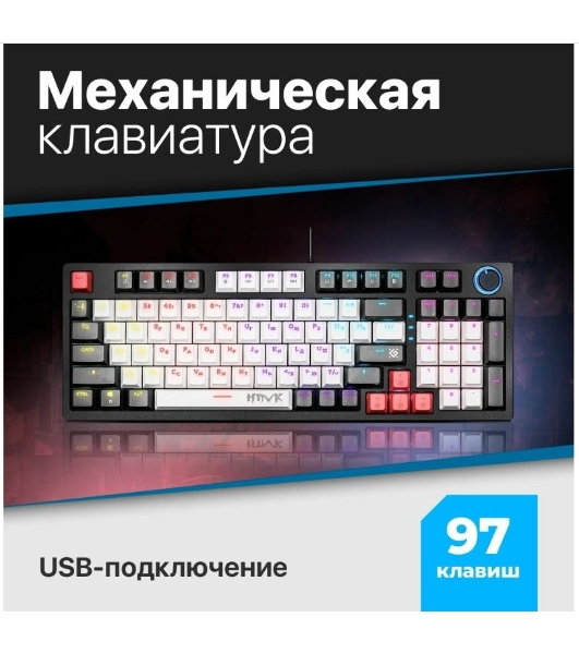 Клавиатура Defender Hawk GK-418 проводная, USB Type-A, чёрный