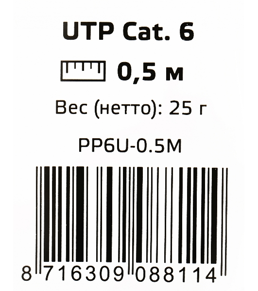 Патч-корд UTP Cablexpert cat.6, 0.5м, литой, многожильный, серый