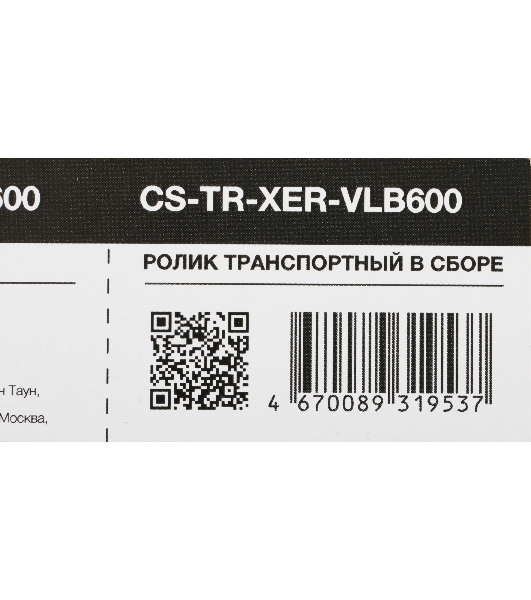 Ролик в сборе Cactus CS-TR-XER-VLB600 (116R00009) для Xerox VersaLink B600DN