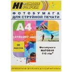 Фотобумага матовая односторонняя (Hi-image paper) A4, 110 г/м, 20 л., фото 1