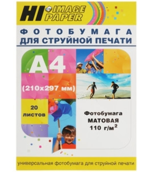 Фотобумага матовая односторонняя (Hi-image paper) A4, 110 г/м, 20 л.