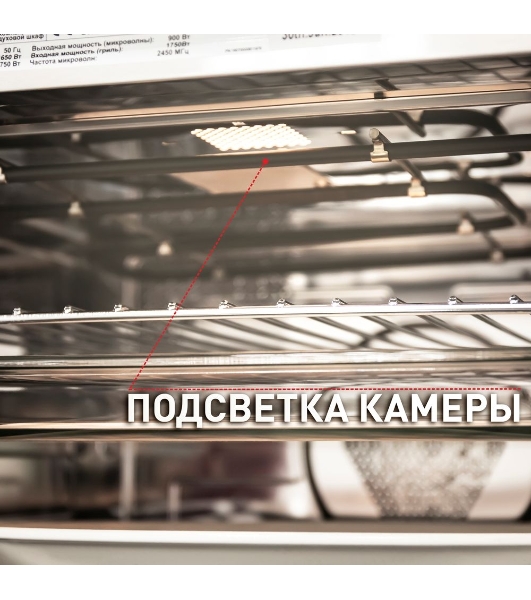 Шкаф духовой электрический с функцией СВЧ Maunfeld MCMO.44.9S, встраиваемый