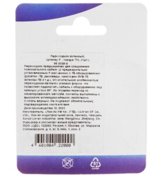 Переходник антенный Rexant штекер F - гнездо TV (1 шт.)