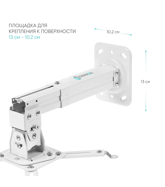 Потолочно-настенный кронштейн для проектора ONKRON K3A белый