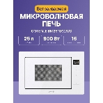 Микроволновая печь Gorenje BM251SG2WG 25 л, 900 Вт, белый (встраиваемая), фото18
