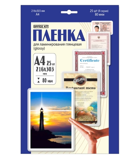 Пленка для ламинирования 216х303 (80 мик) 25 шт Office Kit (LPA480) 