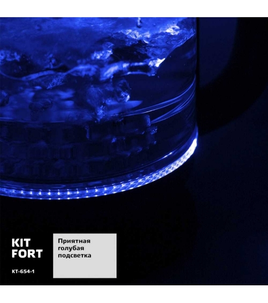 Чайник электрический Kitfort КТ-654-1 1.7л. 2200Вт голубой (корпус: стекло)