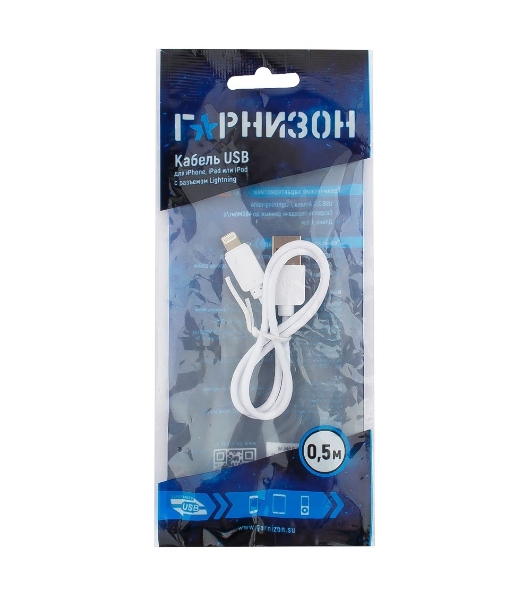 Кабель USB Гарнизон GCC-USB2-AP2-0.5M-W AM/Lightning, для iPhone5/6/7, IPod, IPad, 0.5м, белый, пакет