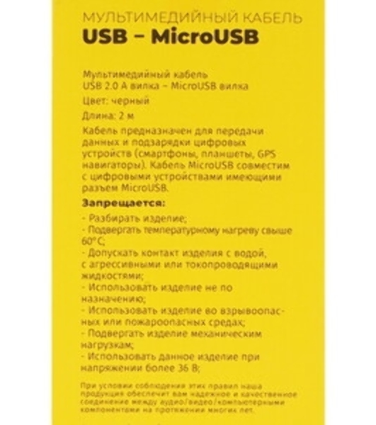 Кабель PERFEO USB2.0 A вилка - Micro USB вилка, серый, 2 м., бокс (U4809)