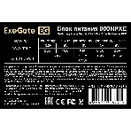Блок питания ExeGate 800NPXE (EX292177RUS), 800Вт, 120мм, черный, фото2