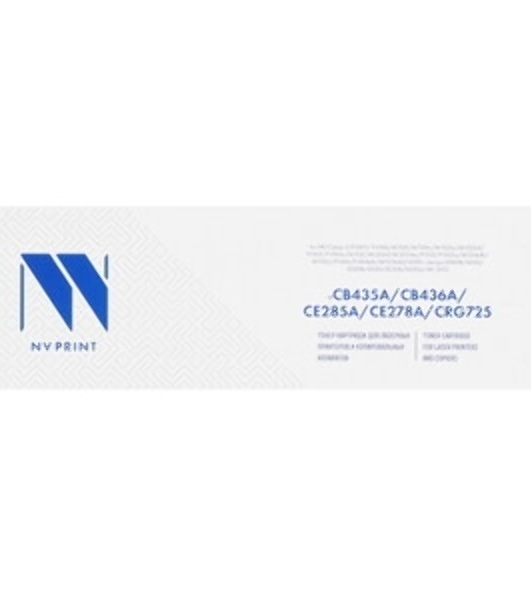 Картридж лазерный NVPrint NV-CB435A/436/285/278/725 (для HP/Canon LaserJet P1005/M1120/M1120n/M1522n/M1132/M1212nf/(2000k)) (NV-CB435A/436A/285/725)