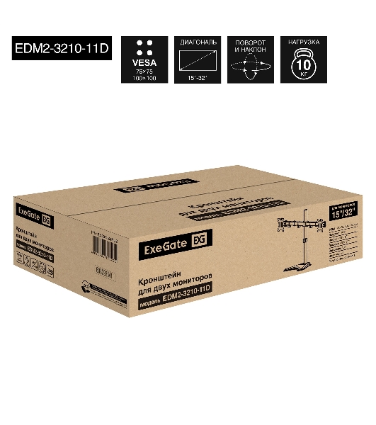 Настольная подставка ExeGate EDM2-3210-11D (для для двух мониторов 15'-32', VESA 75x75, 100x100, макс. нагрузка на один кронштейн 10 кг, наклон -90°/+90°, поворот -90°/+90°, регулировка по высоте, черный)