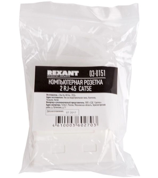 Розетка компьютерная Rexant 2-м ОП RJ45 CAT.5E бел.