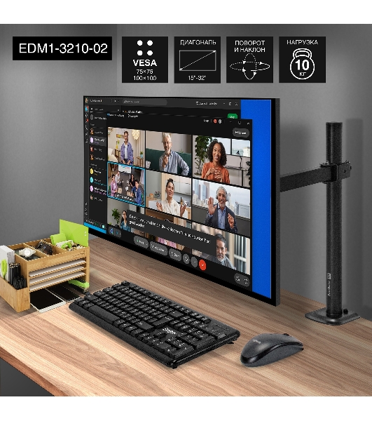 Настольное крепление ExeGate EDM1-3210-02 (кронштейн для одного монитора 15'-32', VESA 75х75, 100х100 мм, макс. нагрузка 10 кг; наклон -90°/+90°, поворот -90°/+90°, вращение: 360°, 2 способа крепления: сквозное и струбцина, черный)