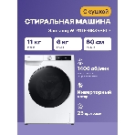 Стиральная машина Samsung WD11DG6B85BELP белый, загрузка фронтальная 11 кг, 1400 об/мин, класс: A, фото23