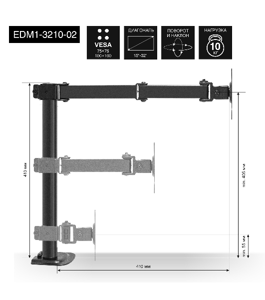 Настольное крепление ExeGate EDM1-3210-02 (кронштейн для одного монитора 15'-32', VESA 75х75, 100х100 мм, макс. нагрузка 10 кг; наклон -90°/+90°, поворот -90°/+90°, вращение: 360°, 2 способа крепления: сквозное и струбцина, черный)