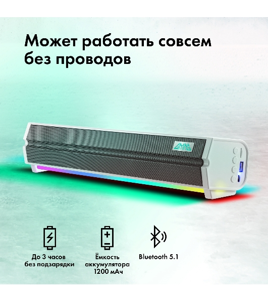 Саундбар GMNG GG-SP100UB 2.0 10Вт белый