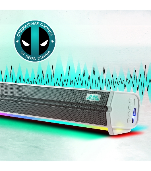 Саундбар GMNG GG-SP100UB 2.0 10Вт белый