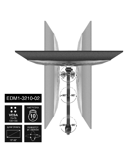 Настольное крепление ExeGate EDM1-3210-02 (кронштейн для одного монитора 15'-32', VESA 75х75, 100х100 мм, макс. нагрузка 10 кг; наклон -90°/+90°, поворот -90°/+90°, вращение: 360°, 2 способа крепления: сквозное и струбцина, черный)