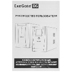 Источник бесперебойного питания ExeGate EP285583RUS SpecialPro Smart LLB-800.LCD.AVR.C13.RJ.USB 800VA/480W, LCD, AVR, 4*IEC-C13, RJ45/11, USB, черный, фото11