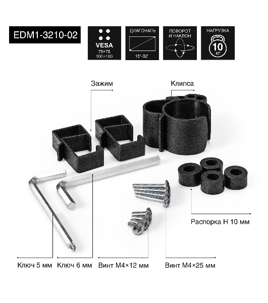 Настольное крепление ExeGate EDM1-3210-02 (кронштейн для одного монитора 15'-32', VESA 75х75, 100х100 мм, макс. нагрузка 10 кг; наклон -90°/+90°, поворот -90°/+90°, вращение: 360°, 2 способа крепления: сквозное и струбцина, черный)