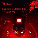 Мышь проводная A4Tech Bloody W60 Max белый, 10000 dpi, USB, кнопки - 10, фото25